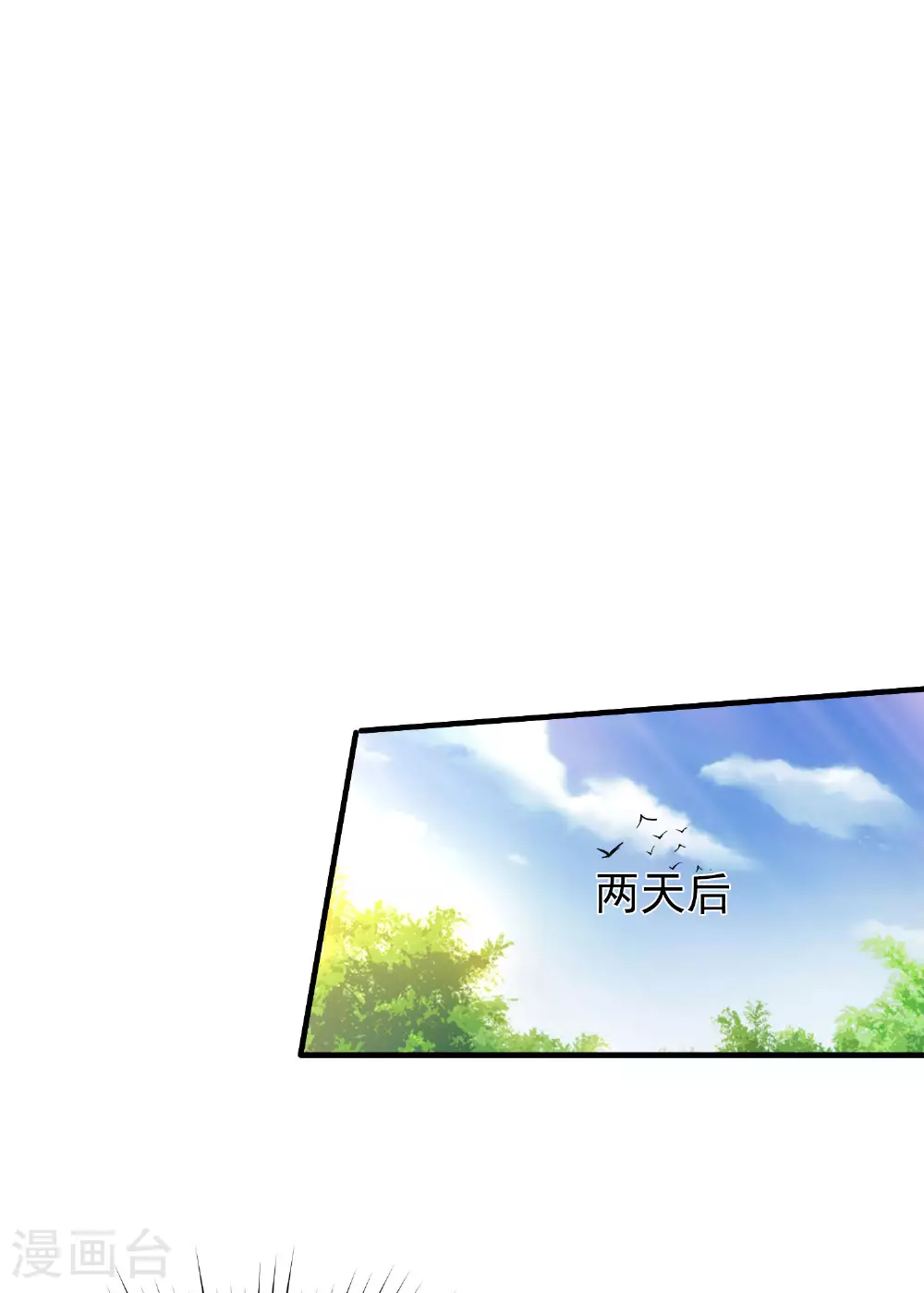 第256话 ”诱惑的“炼心路 第42页