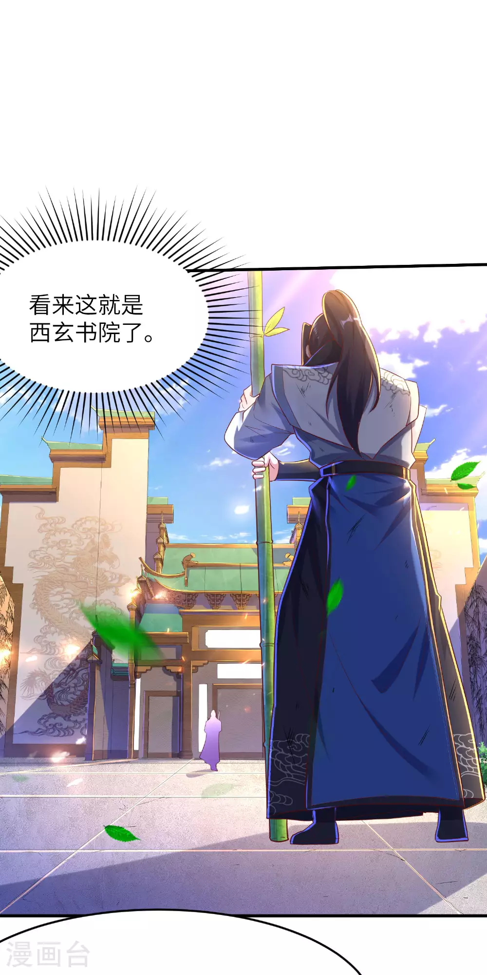 第256话 ”诱惑的“炼心路 第44页
