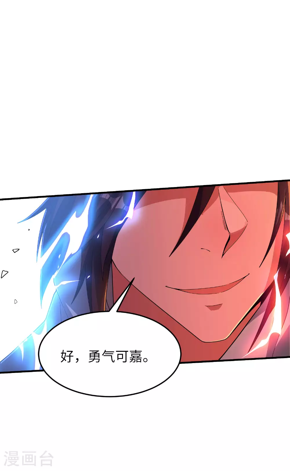 第257话 不可告人的秘密 第5页