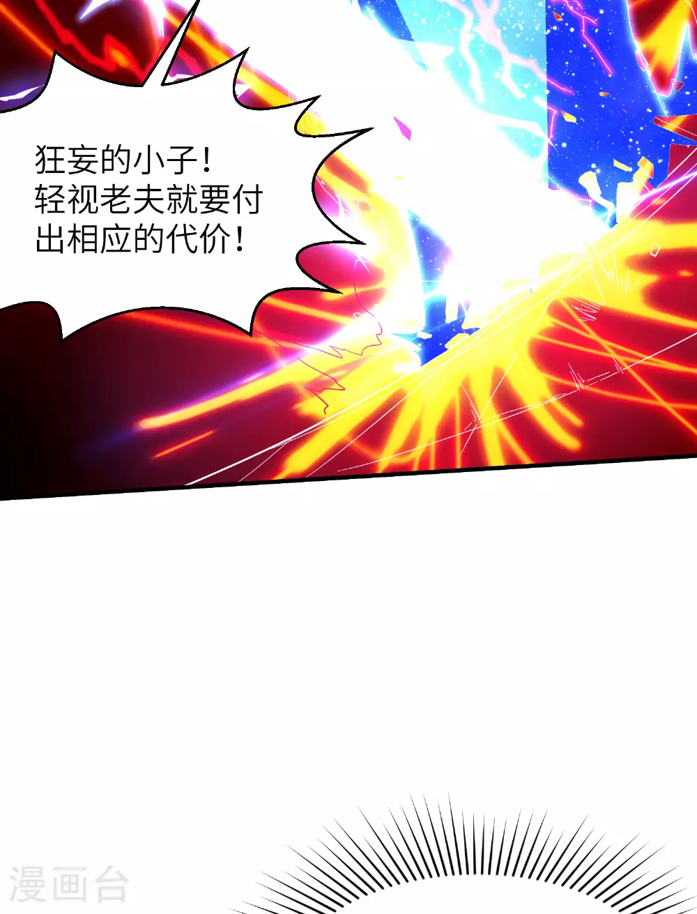 第257话 不可告人的秘密 第15页