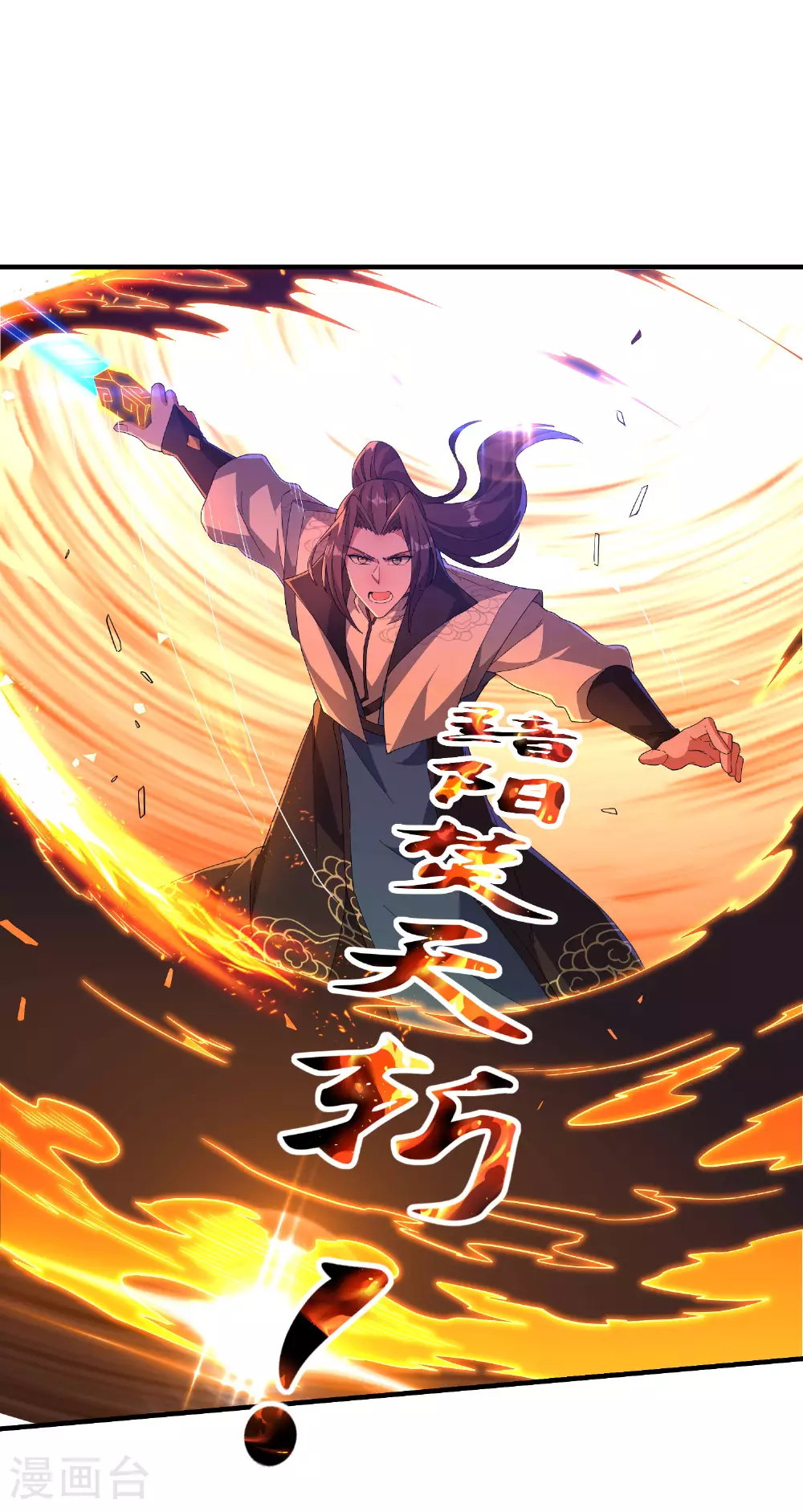 第257话 不可告人的秘密 第17页