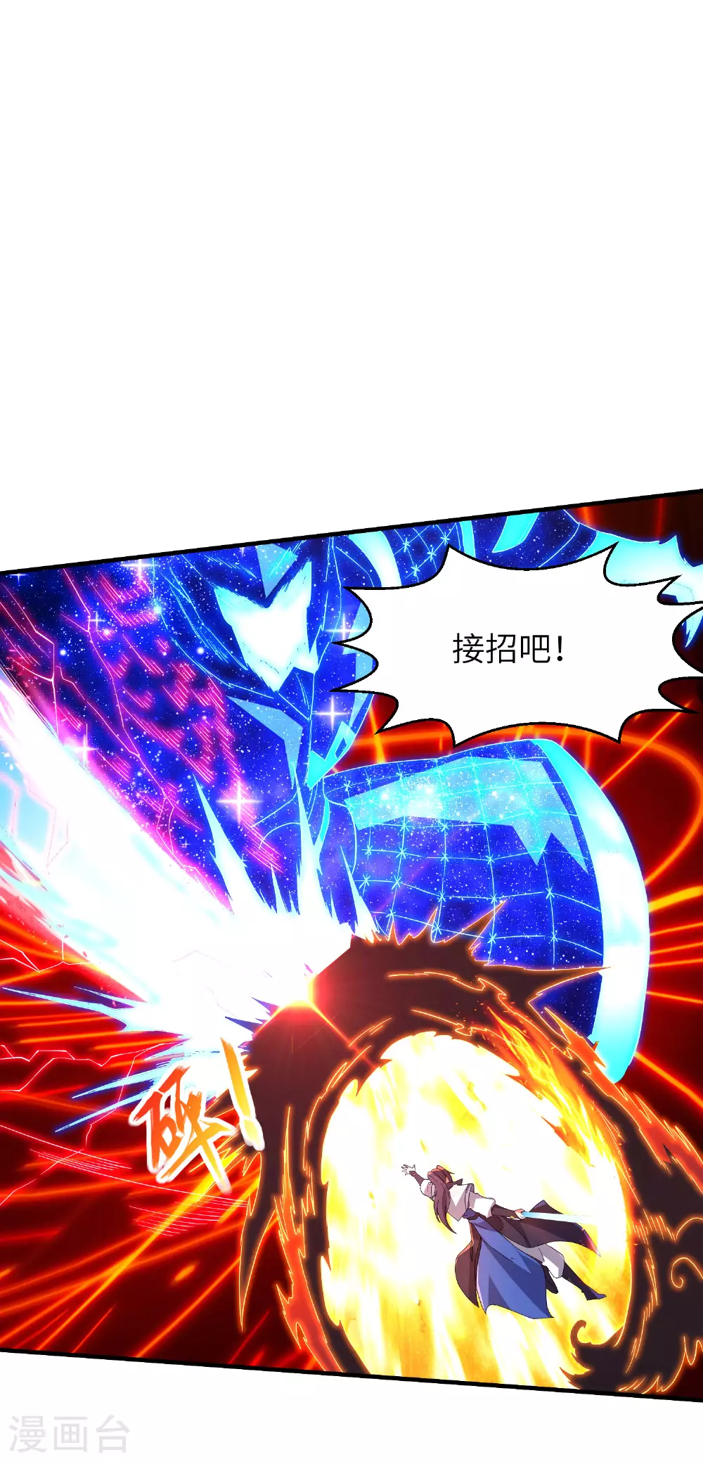 第257话 不可告人的秘密 第18页