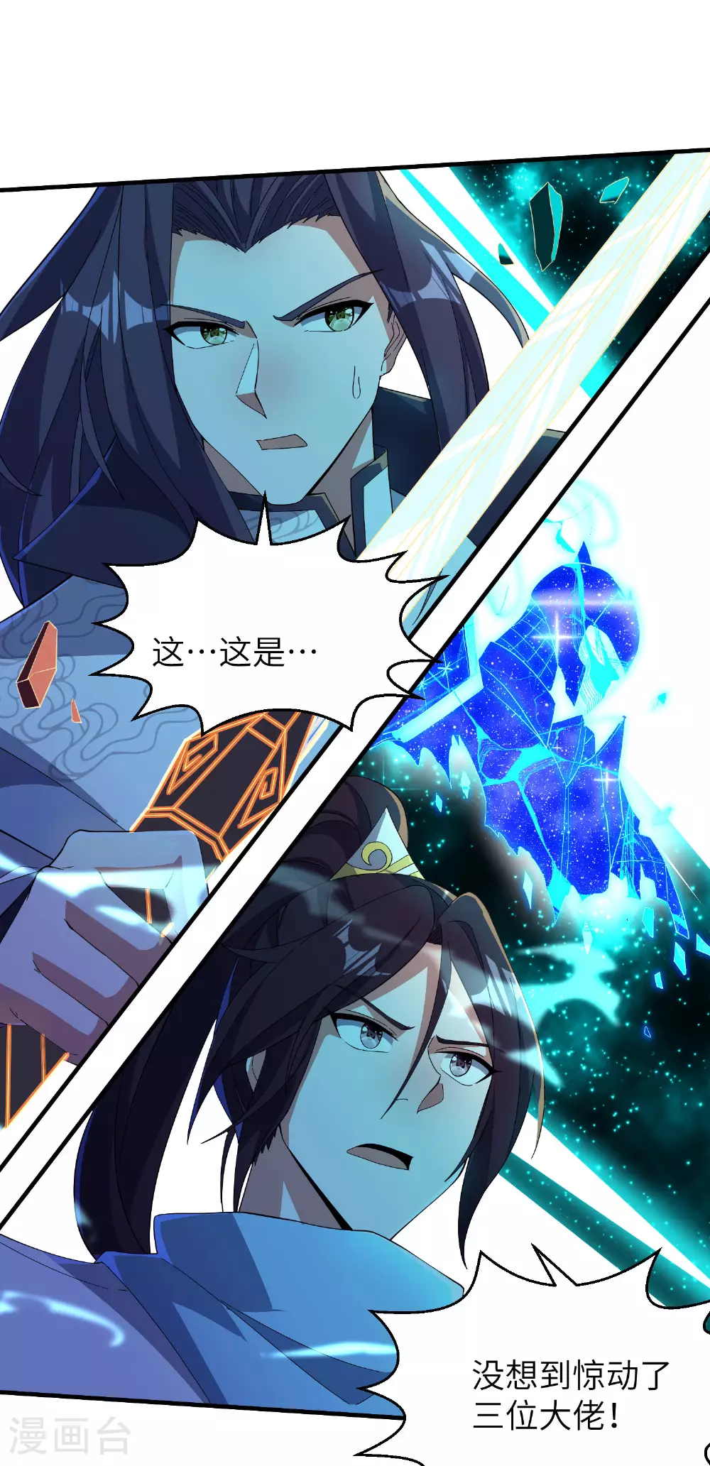 第257话 不可告人的秘密 第25页