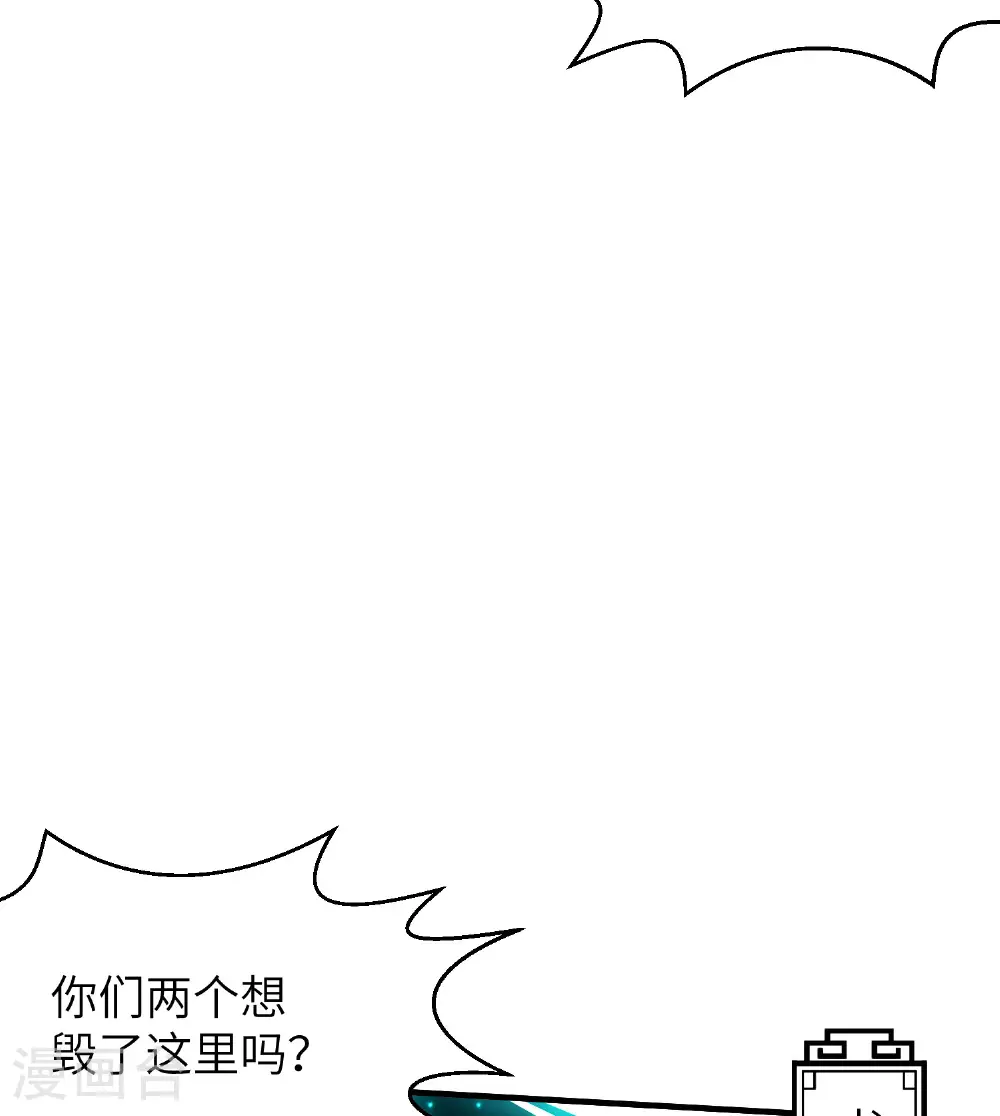 第257话 不可告人的秘密 第26页