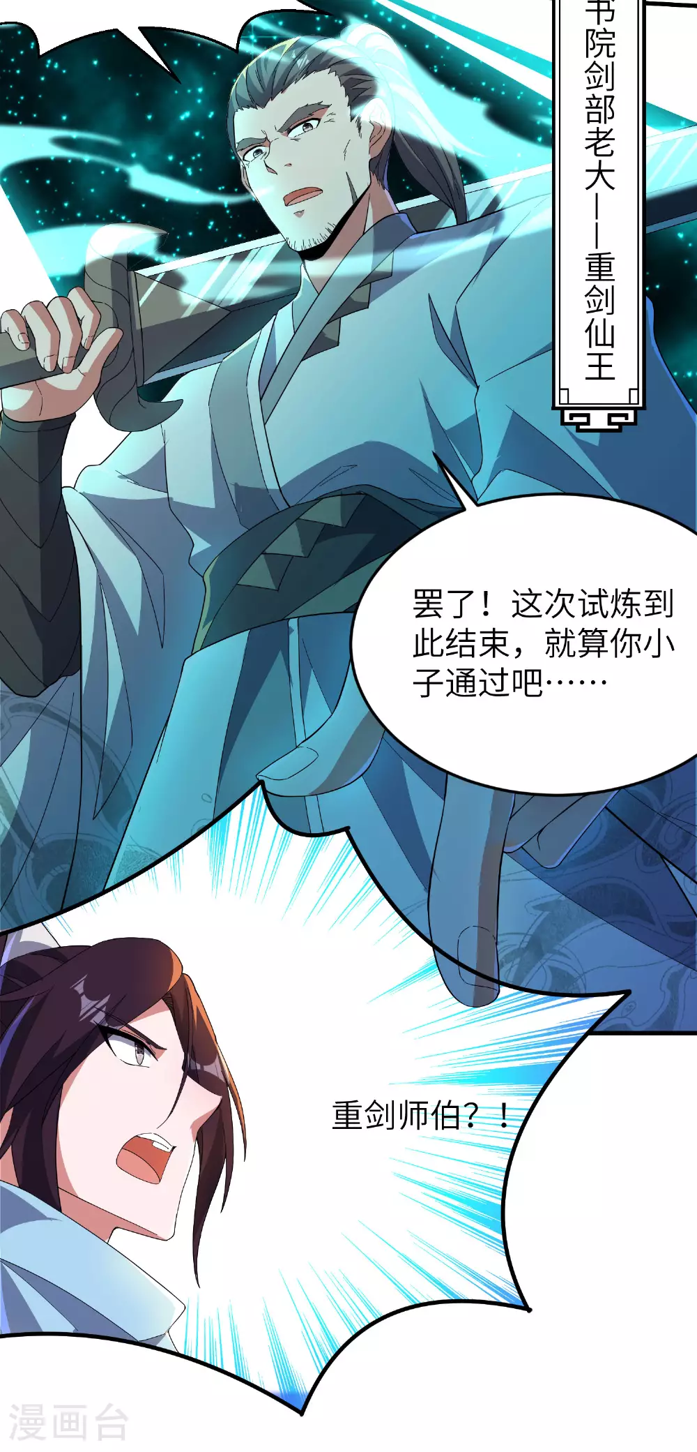 第257话 不可告人的秘密 第27页