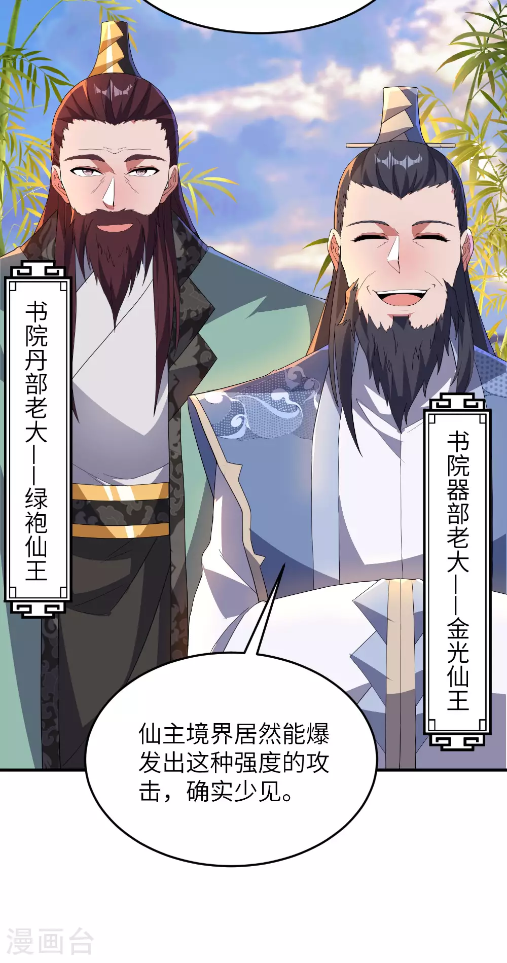 第257话 不可告人的秘密 第29页