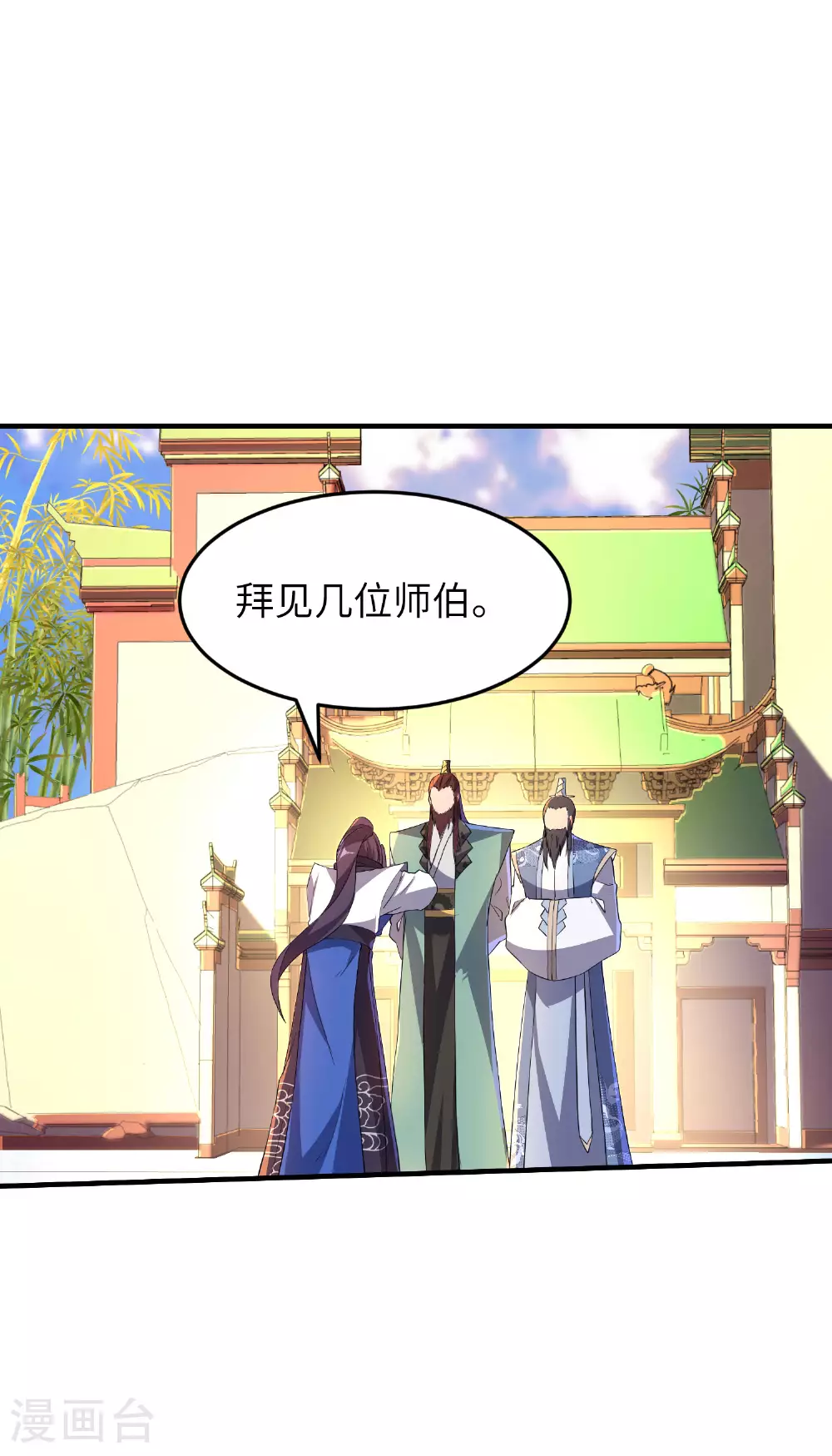 第257话 不可告人的秘密 第30页