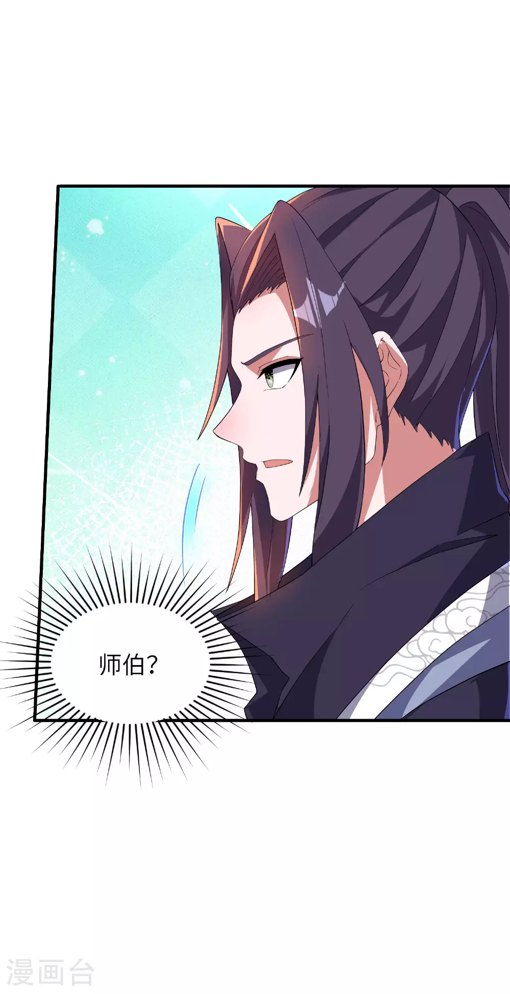 第257话 不可告人的秘密 第31页