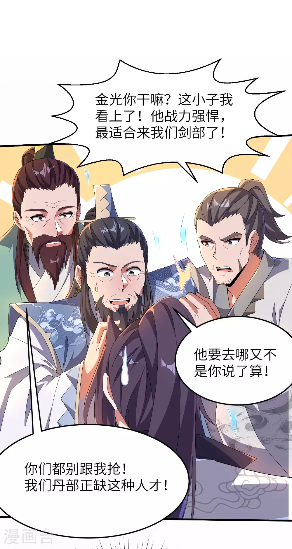 第257话 不可告人的秘密 第33页