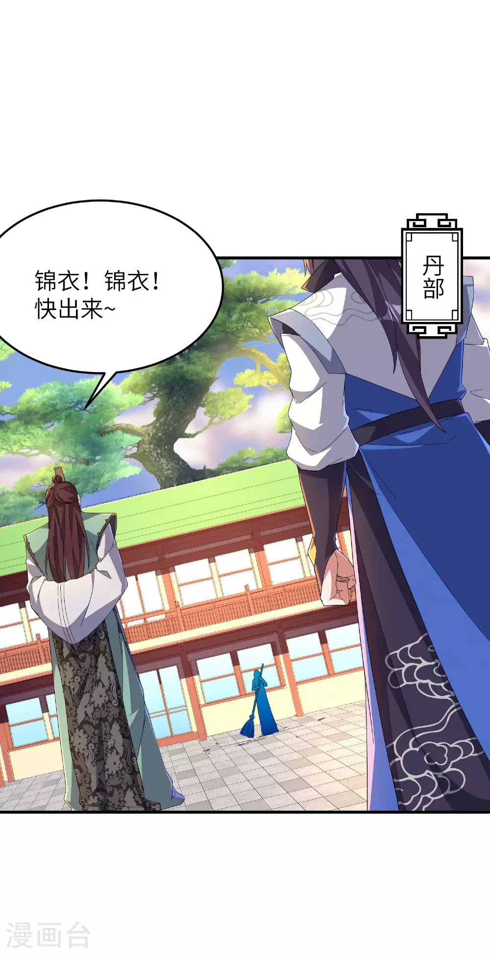 第257话 不可告人的秘密 第40页