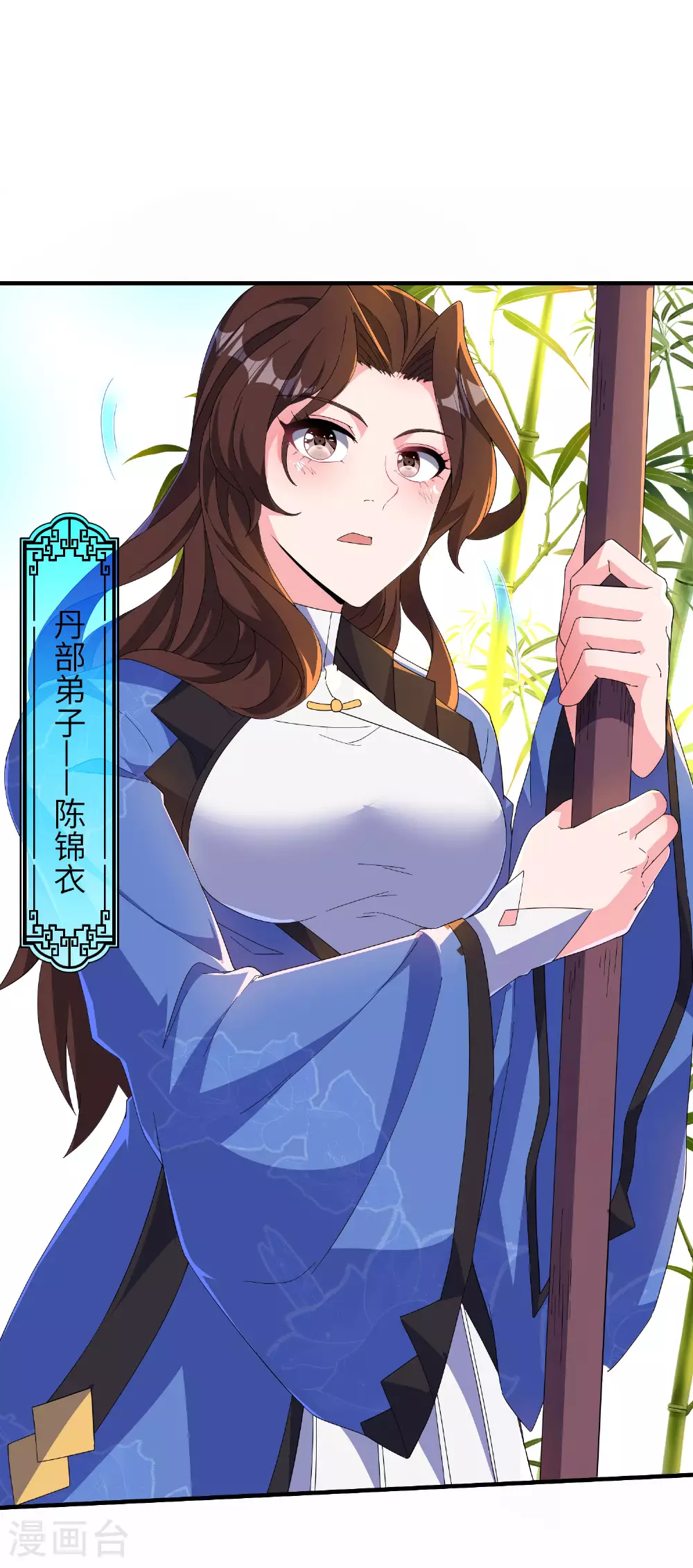 第257话 不可告人的秘密 第41页