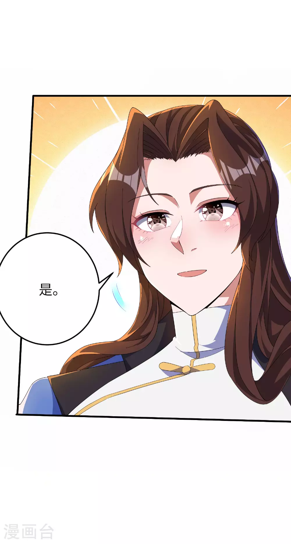 第257话 不可告人的秘密 第43页