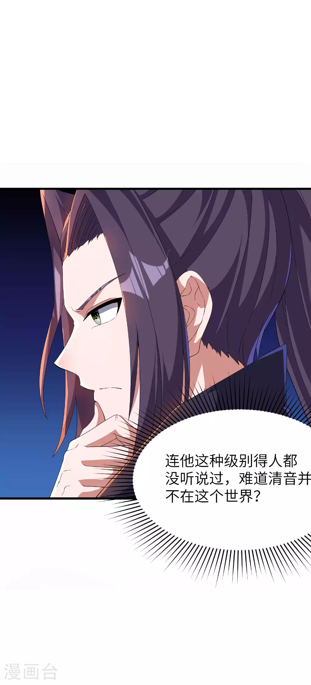 第257话 不可告人的秘密 第47页