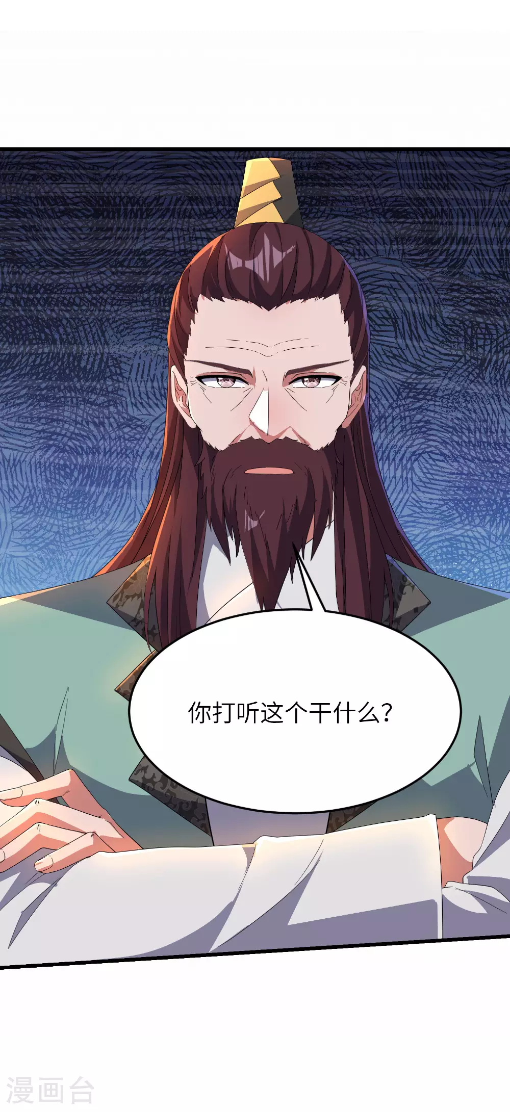 第257话 不可告人的秘密 第49页