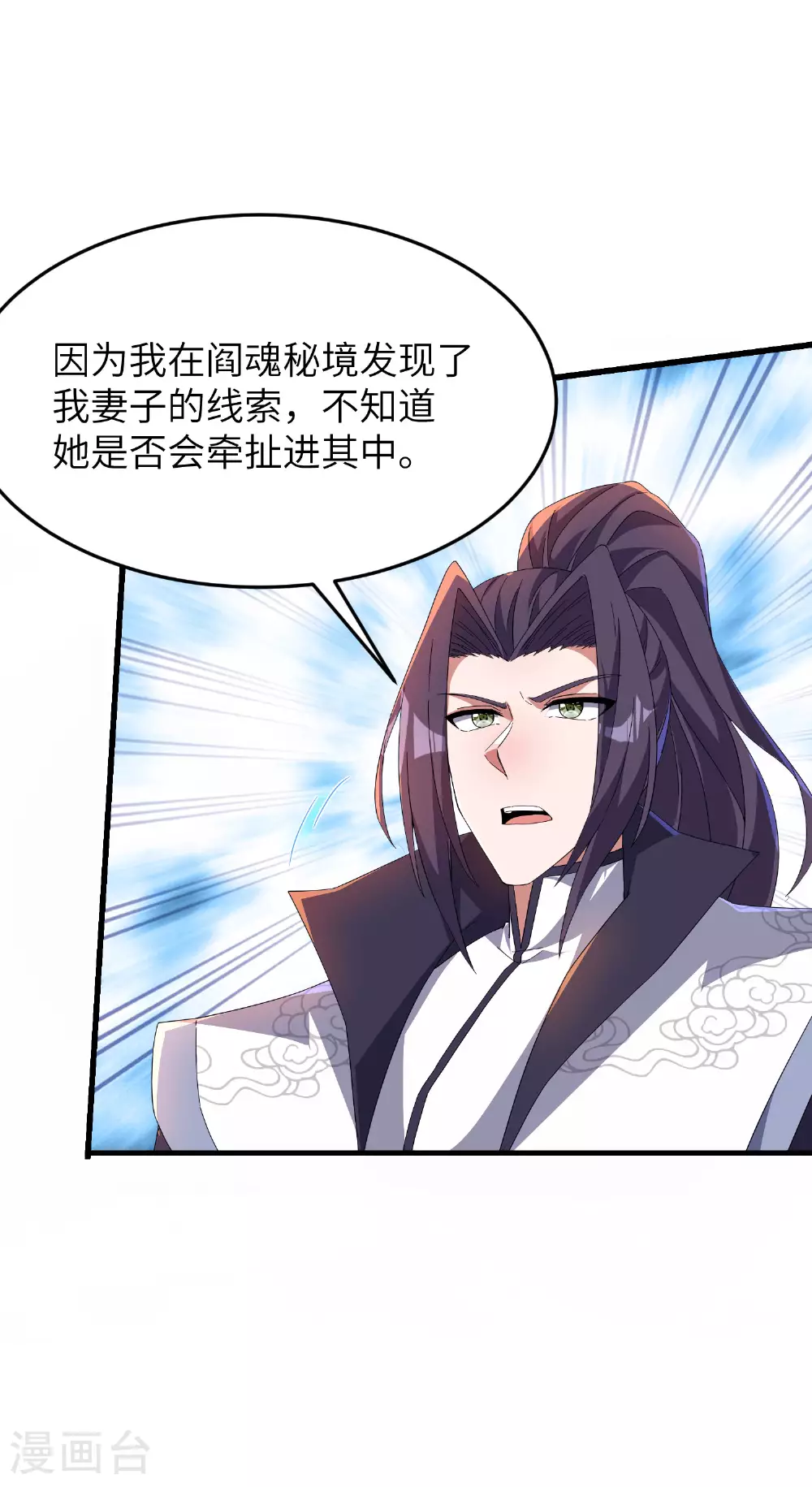 第257话 不可告人的秘密 第50页