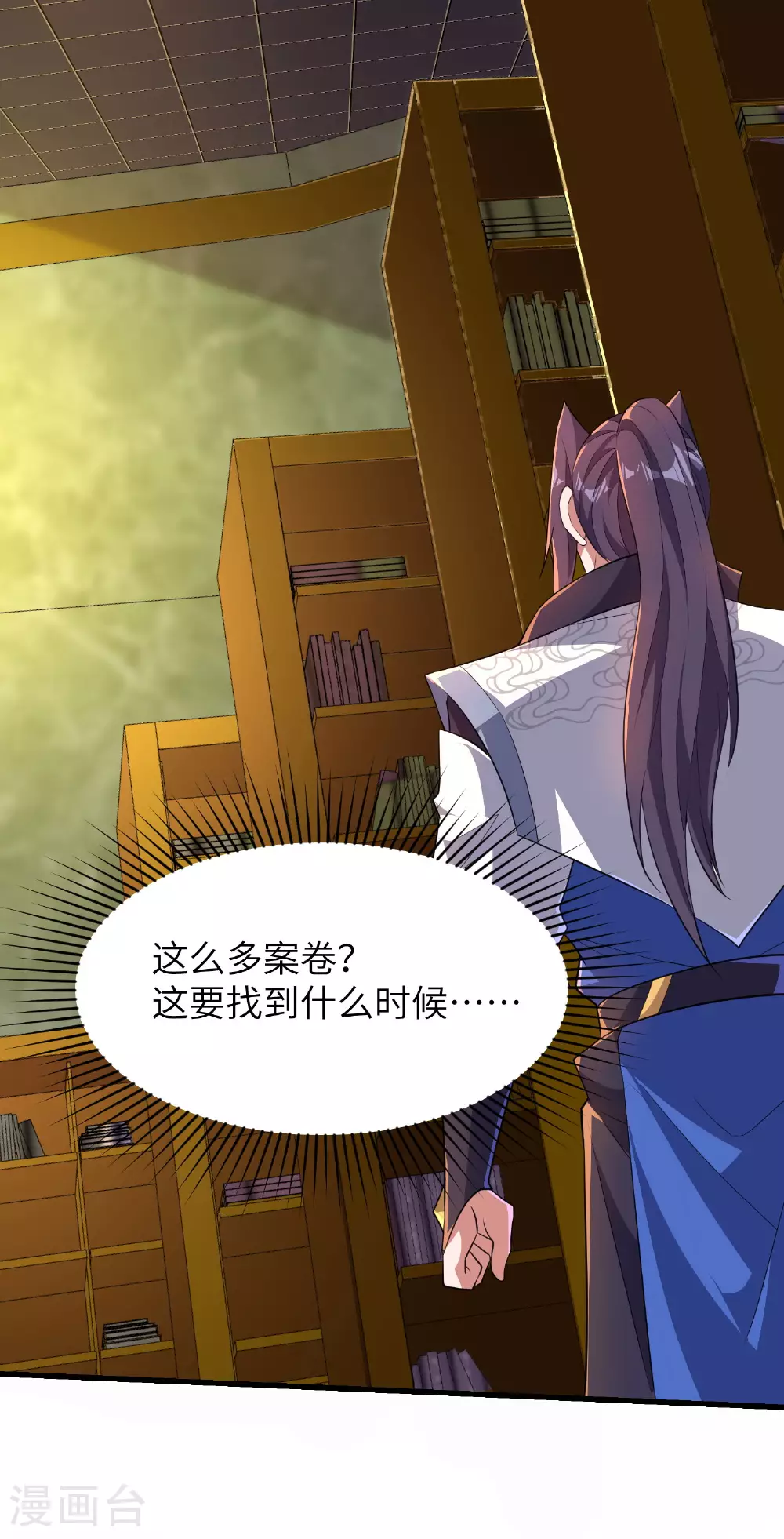 第258话 枢密室机密 第10页