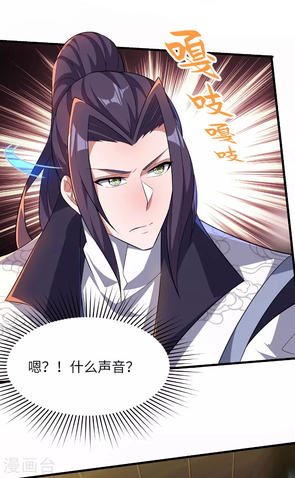 第258话 枢密室机密 第11页