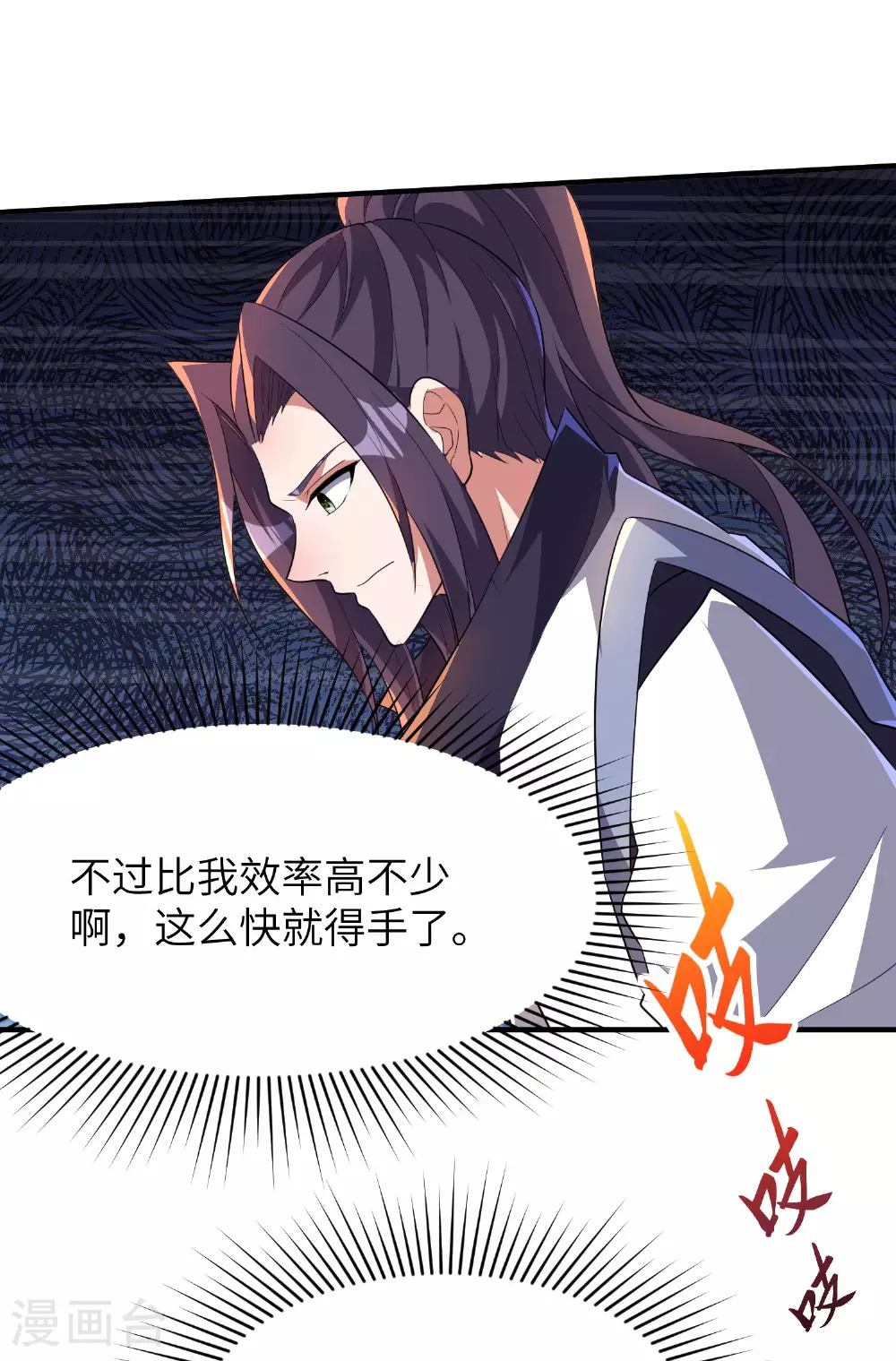第258话 枢密室机密 第14页