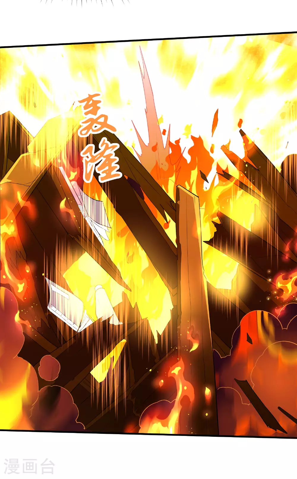 第258话 枢密室机密 第20页