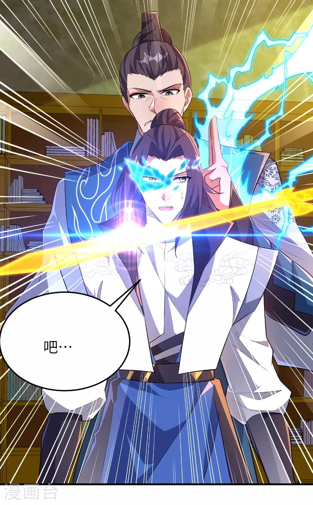 第258话 枢密室机密 第25页
