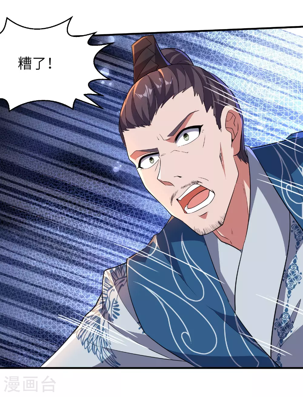 第258话 枢密室机密 第28页