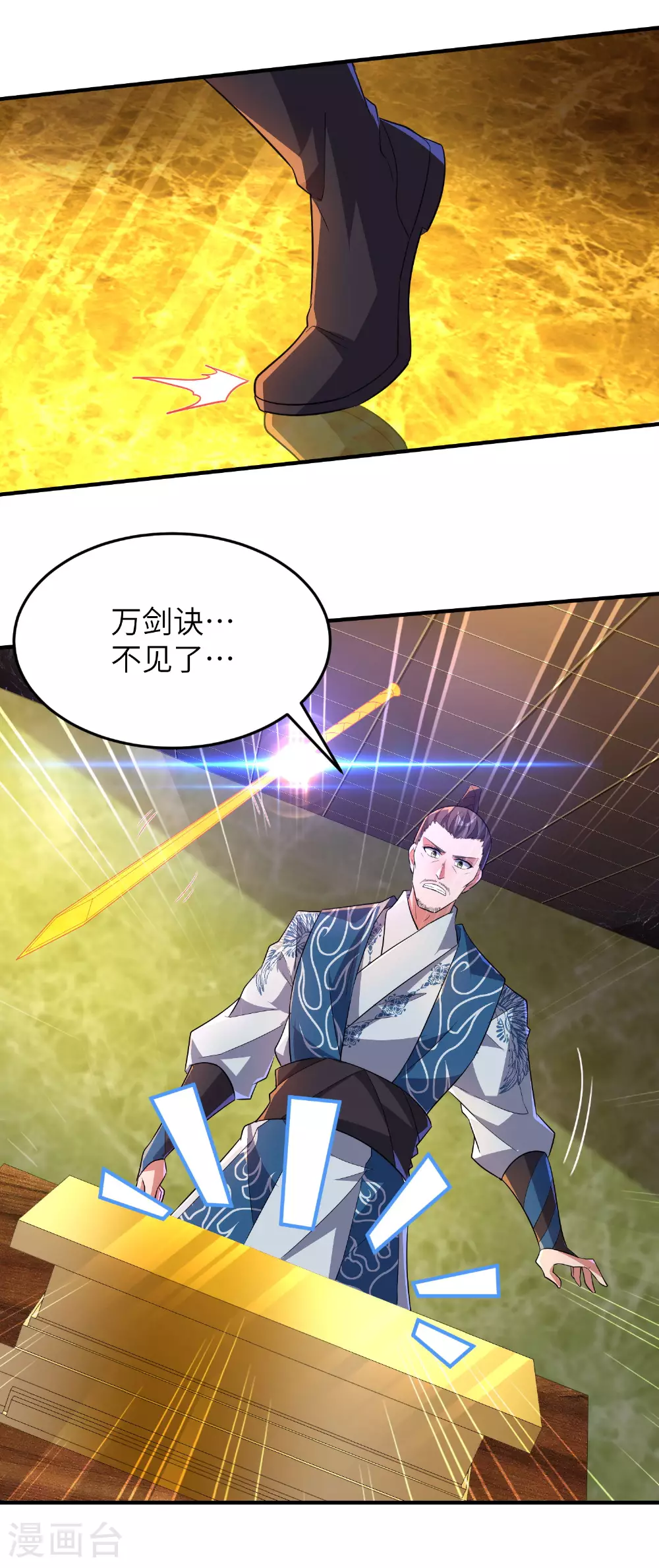 第258话 枢密室机密 第30页