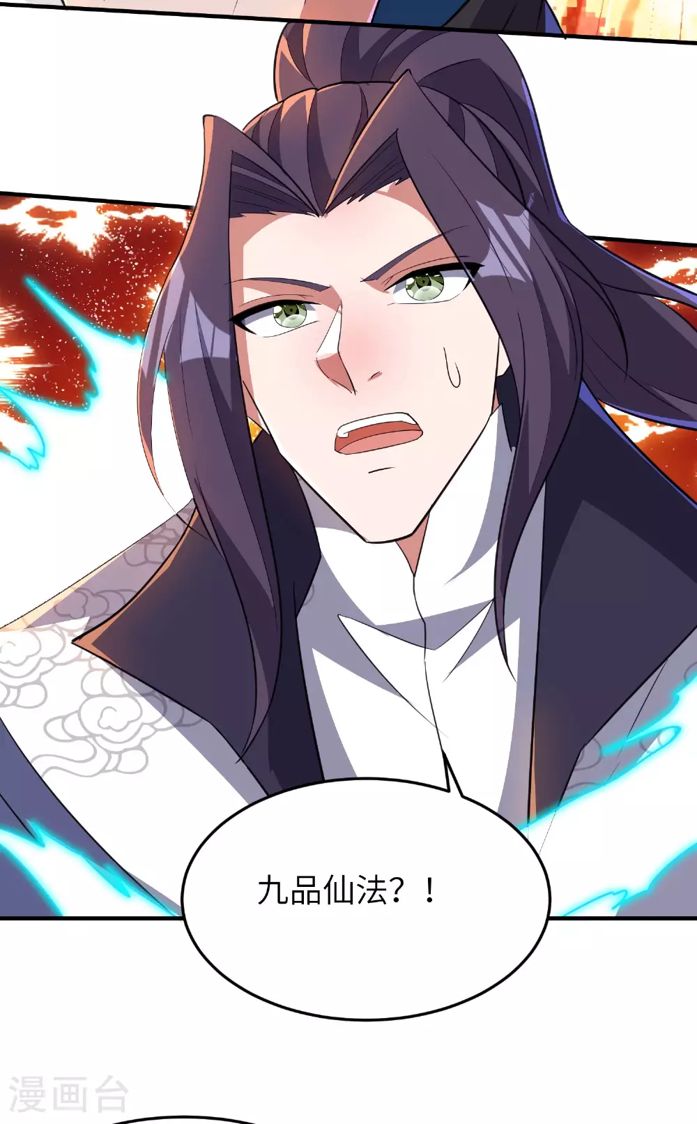 第258话 枢密室机密 第35页