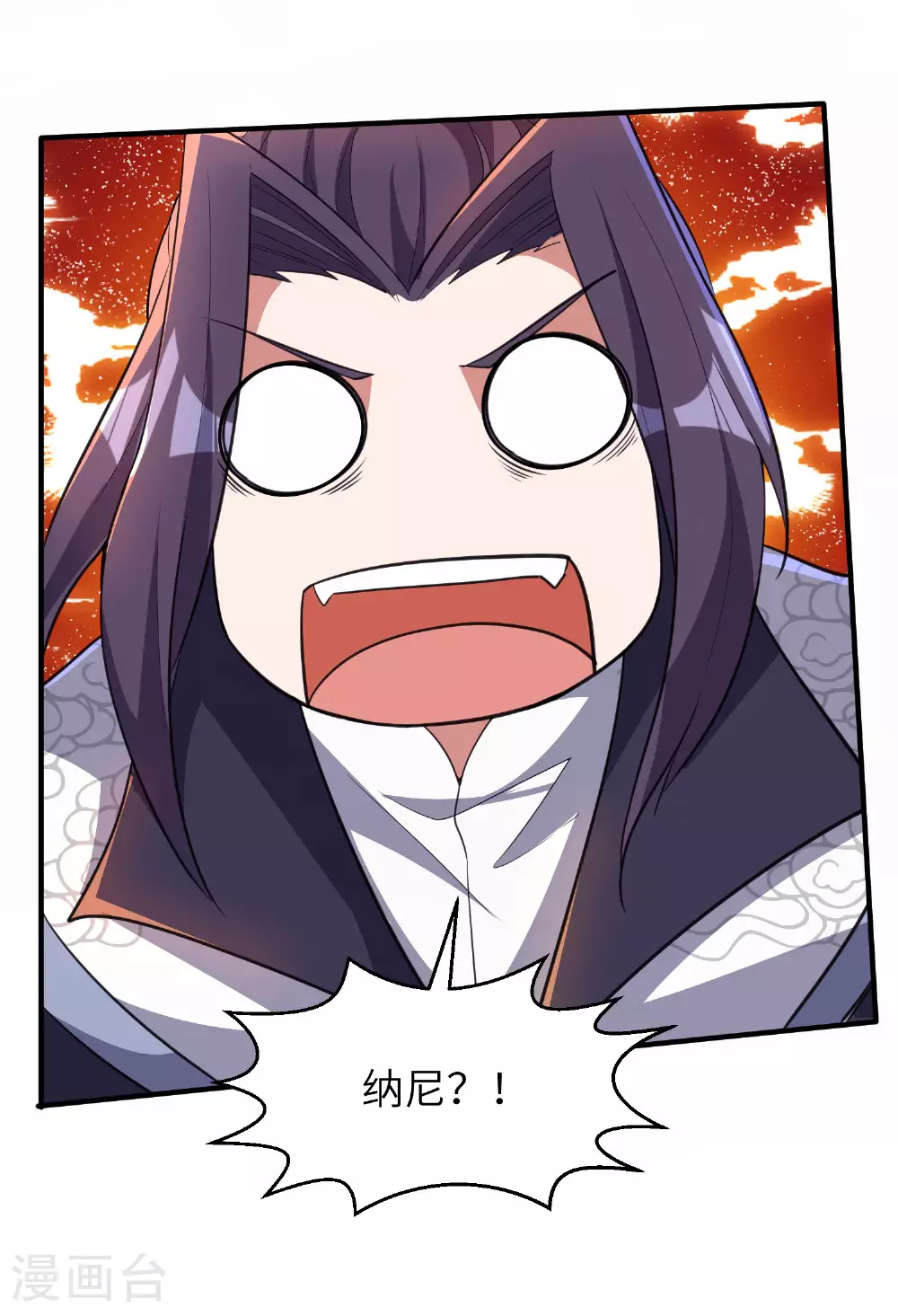 第258话 枢密室机密 第46页
