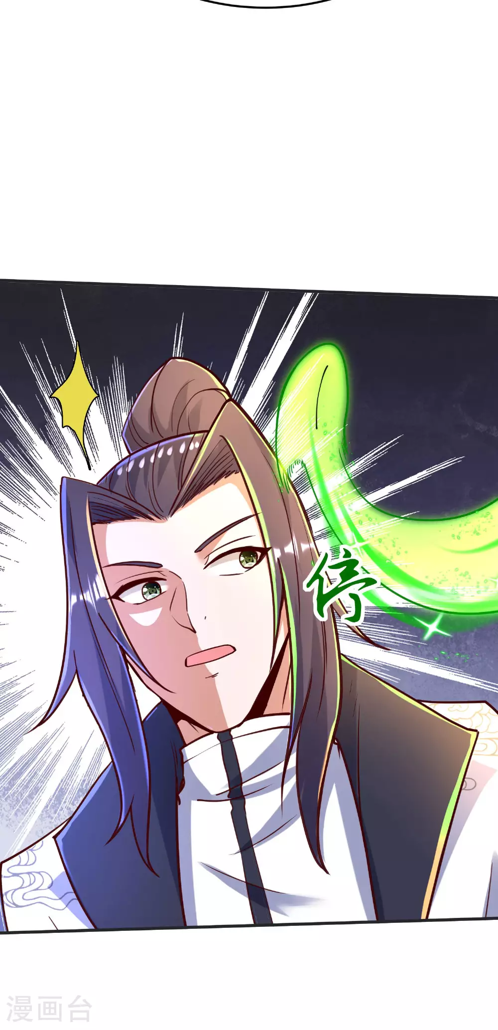 第259话 寻源术 第8页