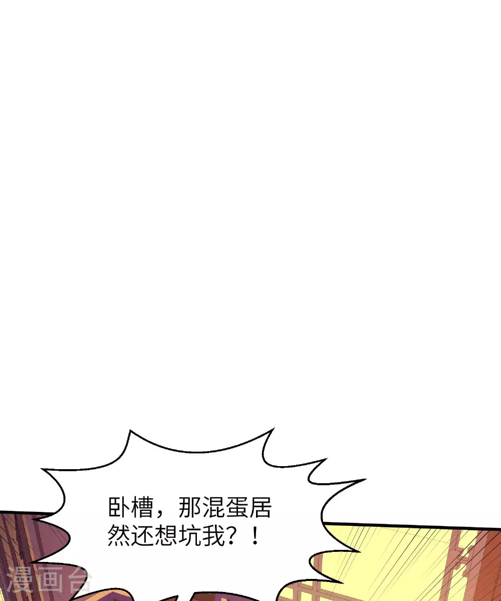 第259话 寻源术 第22页