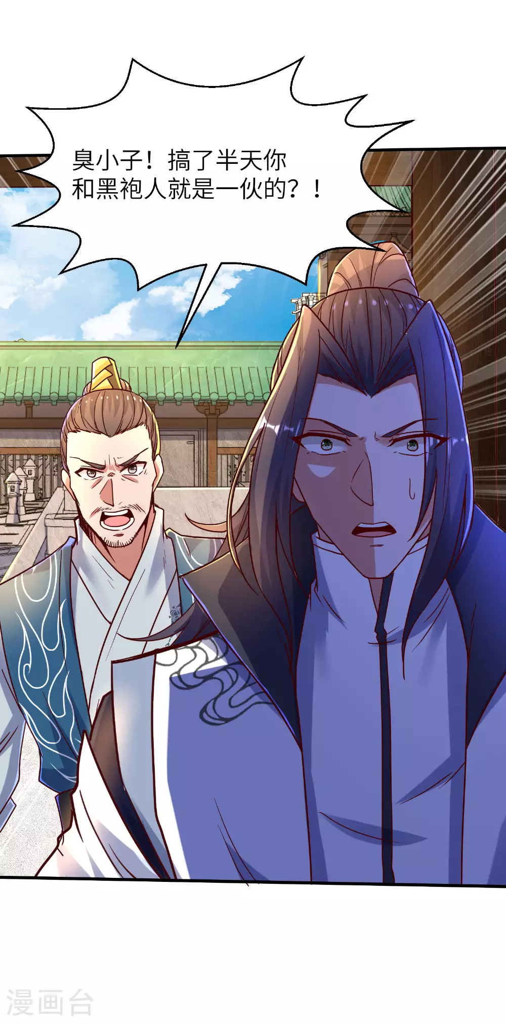 第259话 寻源术 第24页