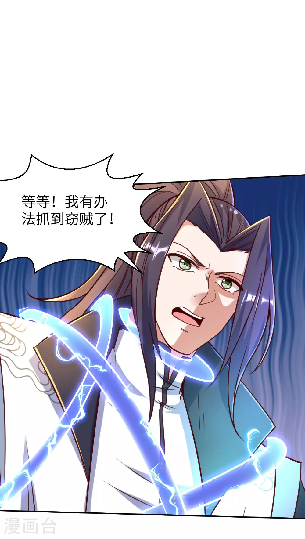 第259话 寻源术 第27页