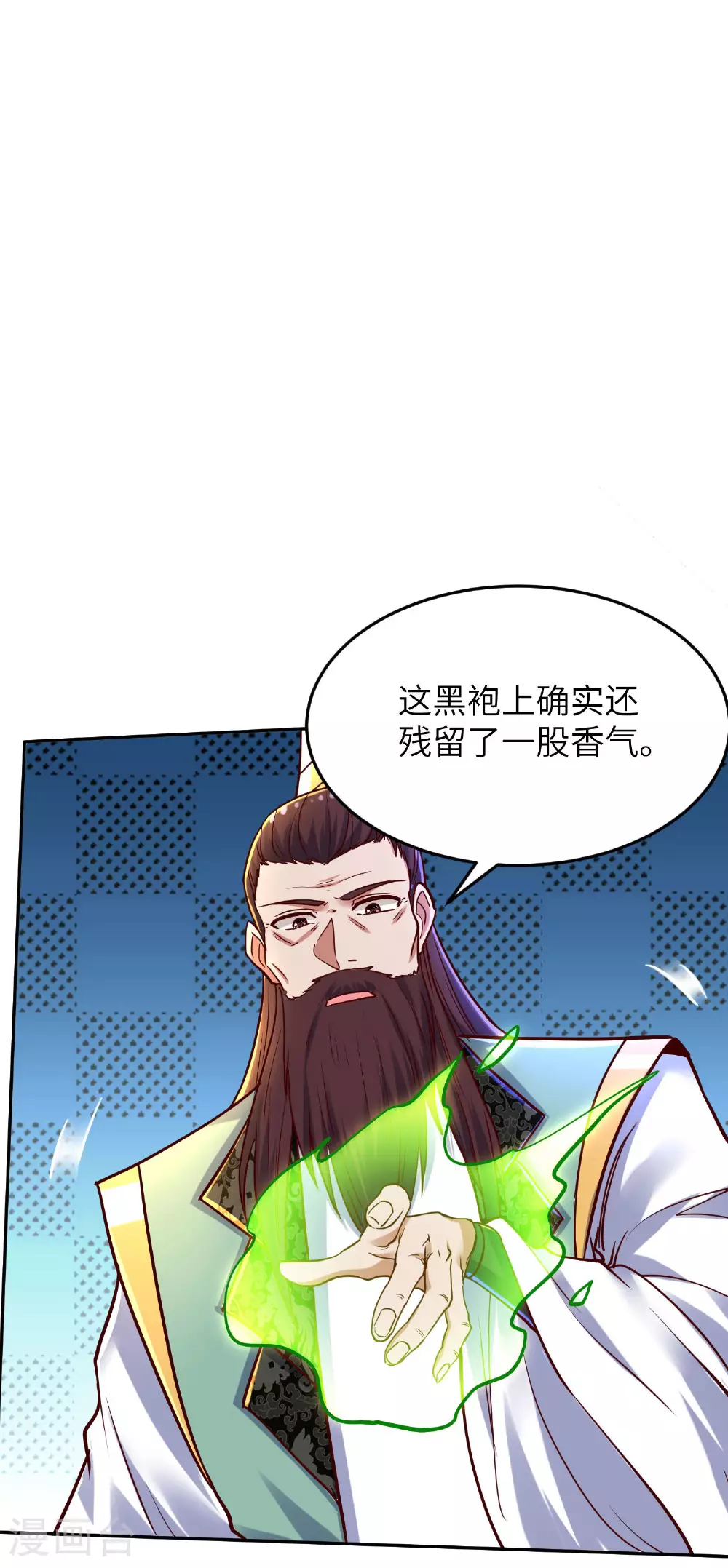 第259话 寻源术 第30页