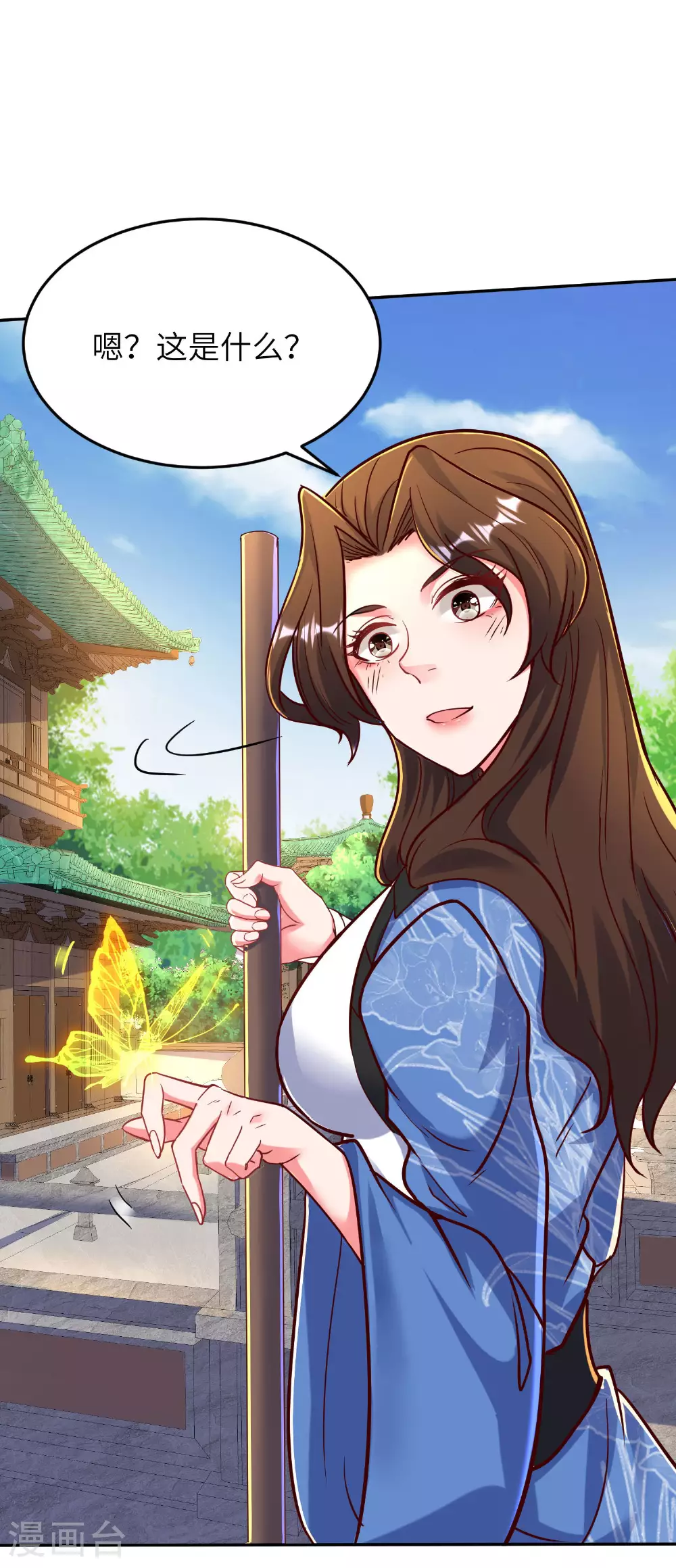 第259话 寻源术 第35页