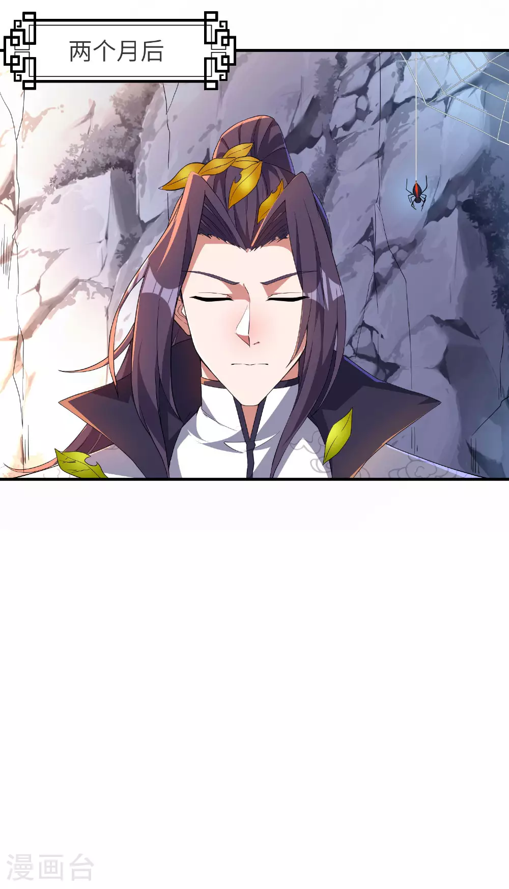第260话 东仙宫云诗雨 第29页