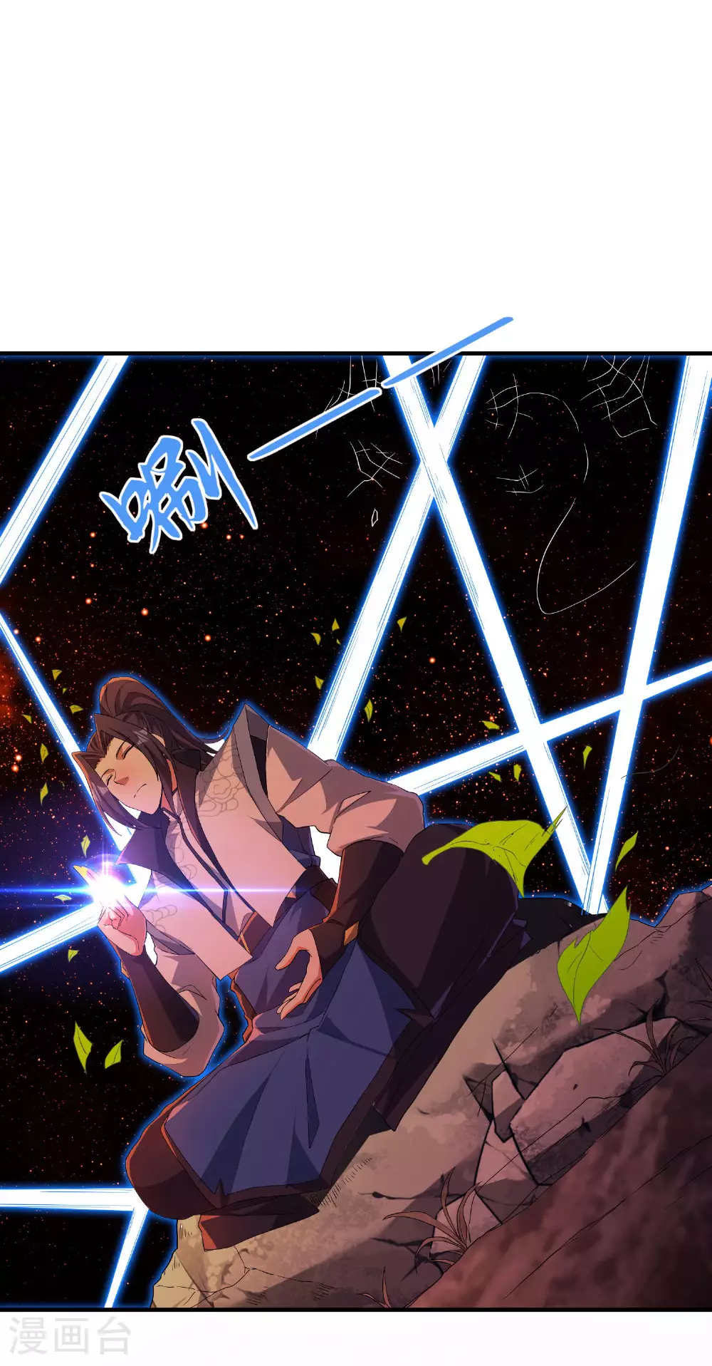 第260话 东仙宫云诗雨 第30页