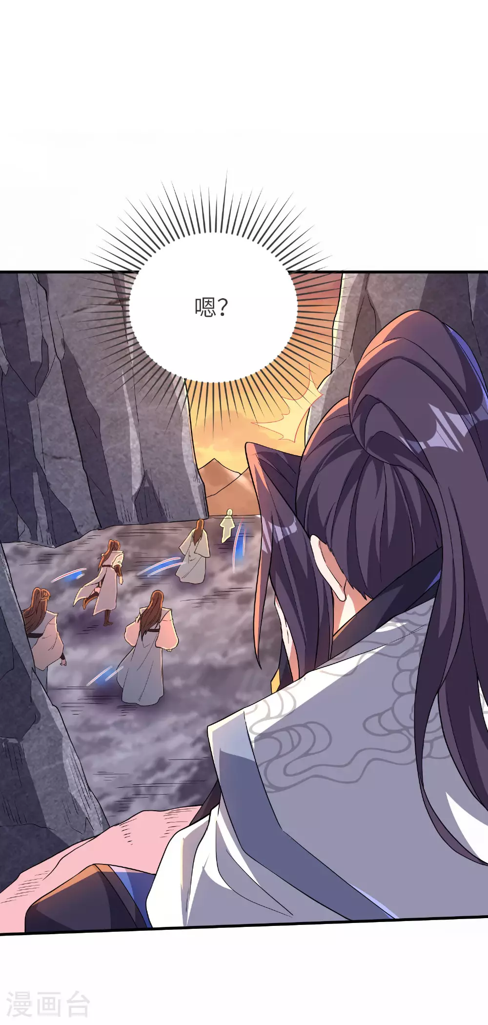 第260话 东仙宫云诗雨 第34页