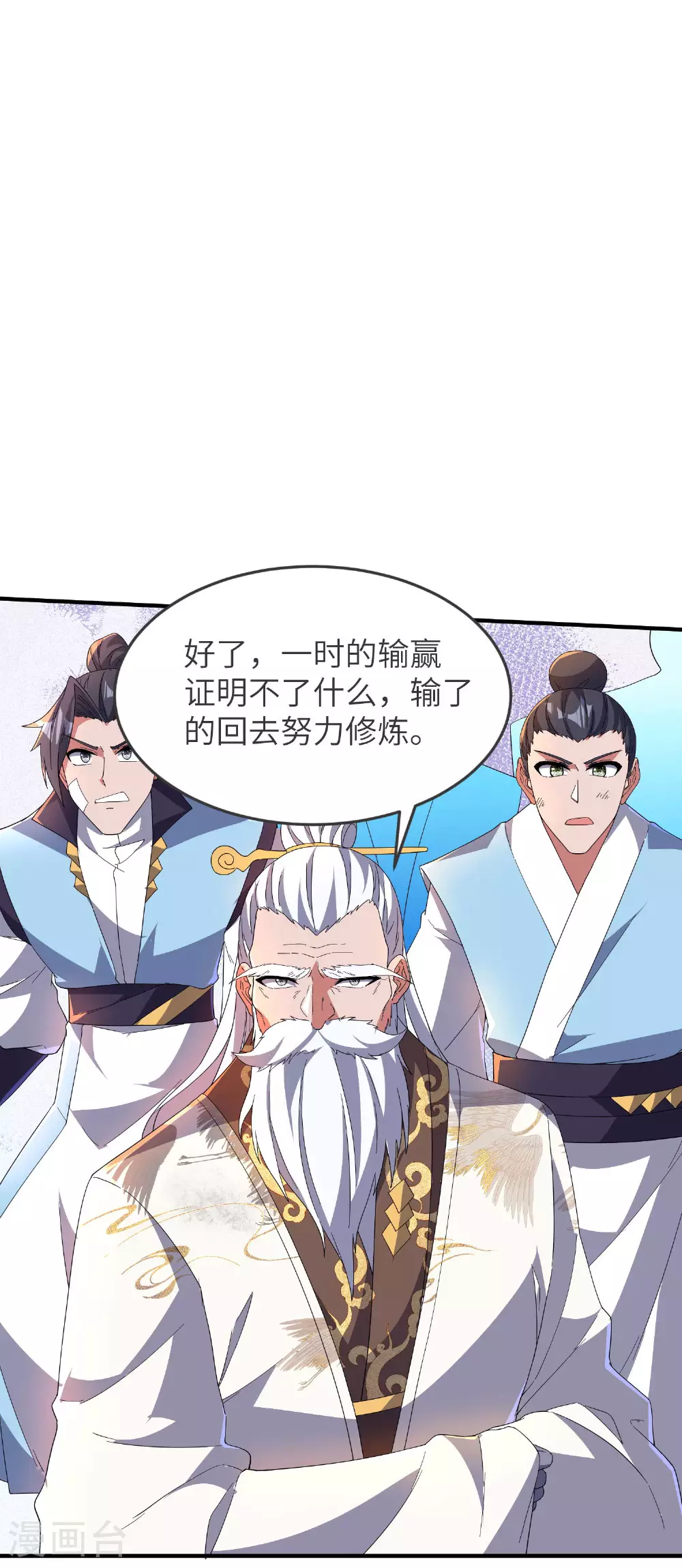 第260话 东仙宫云诗雨 第47页