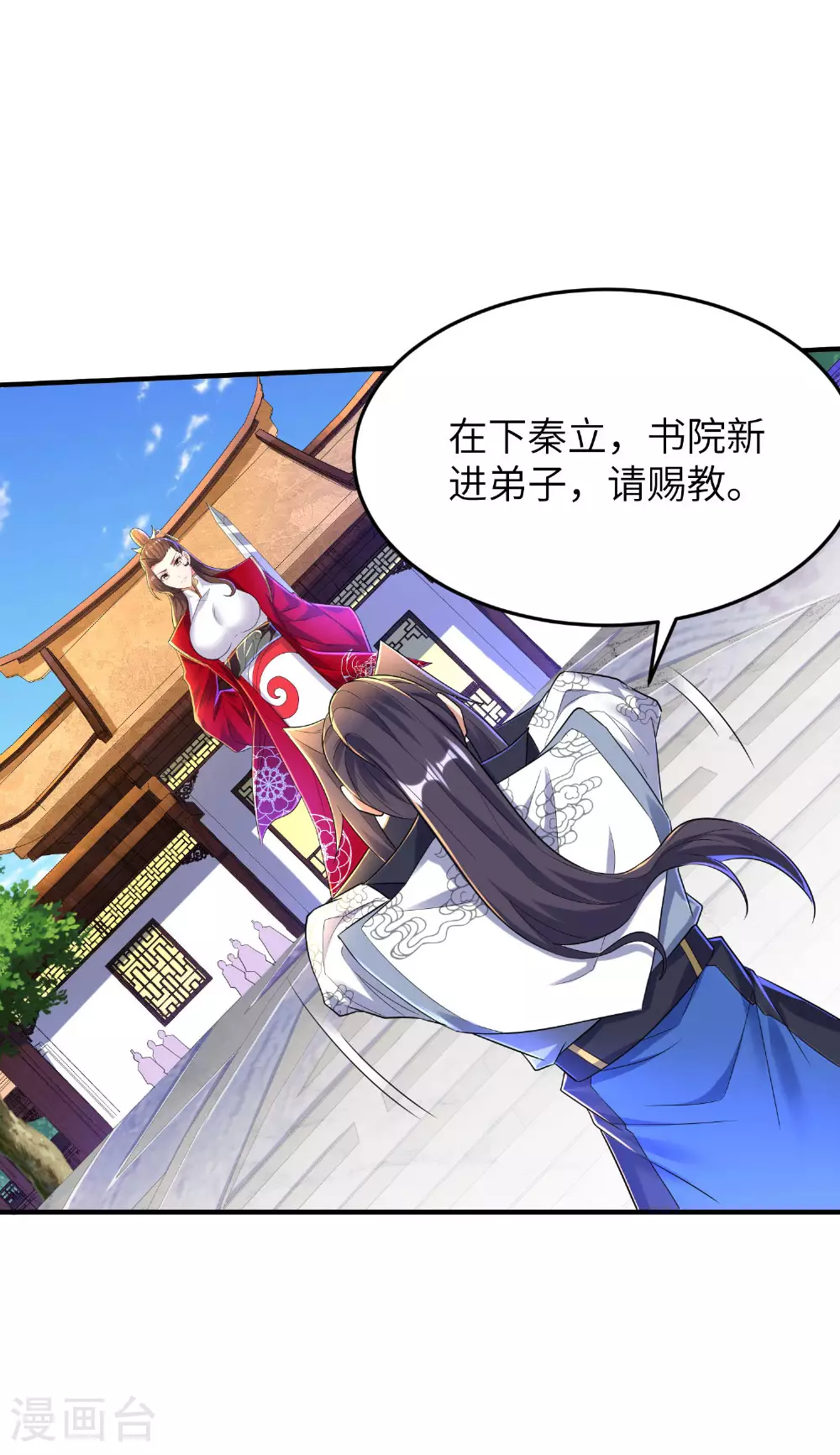 第261话 输得很彻底 第3页