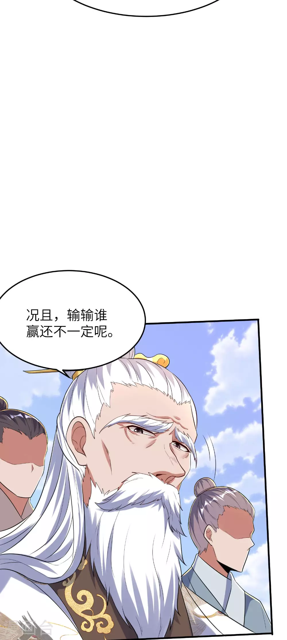 第261话 输得很彻底 第6页