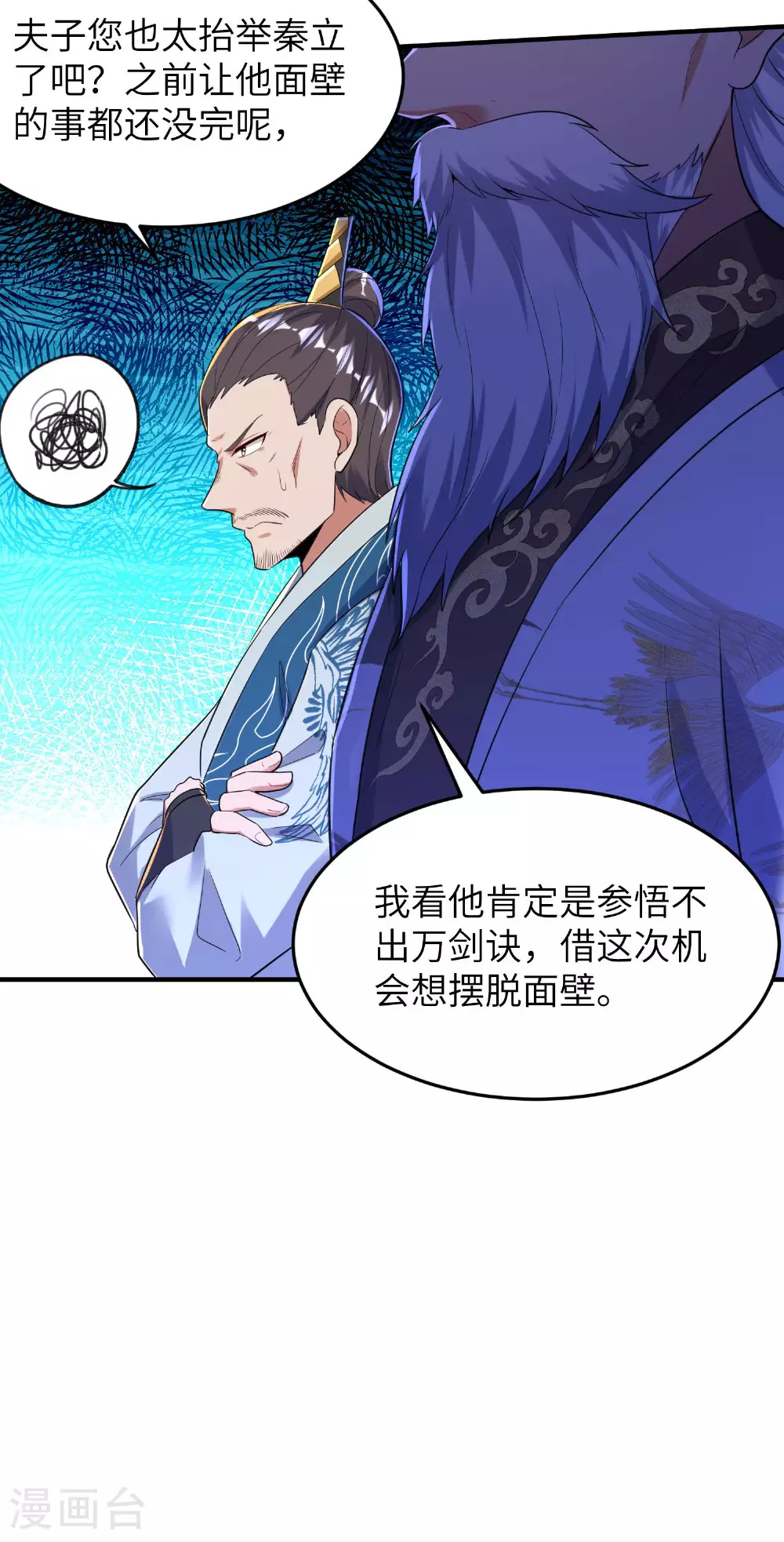 第261话 输得很彻底 第8页