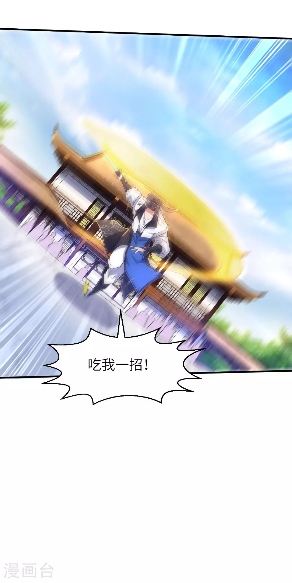 第261话 输得很彻底 第9页