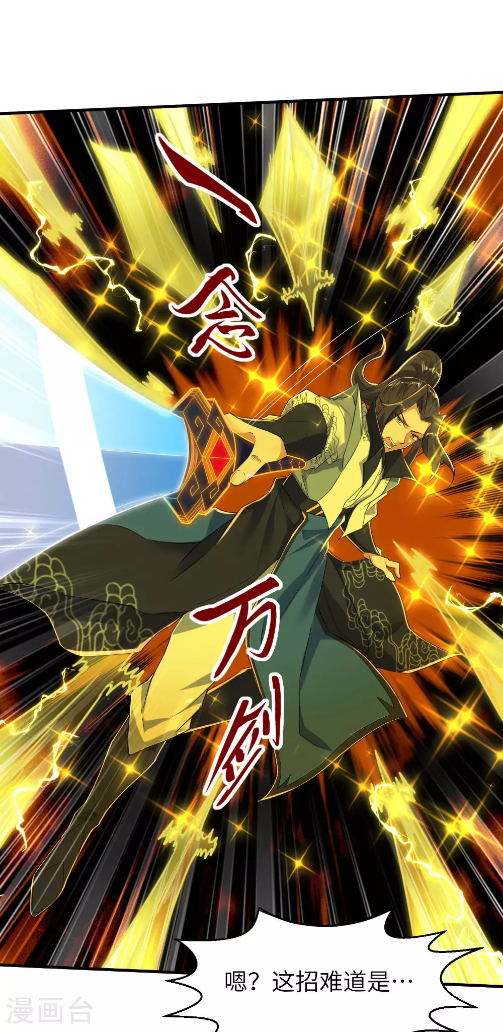 第261话 输得很彻底 第10页