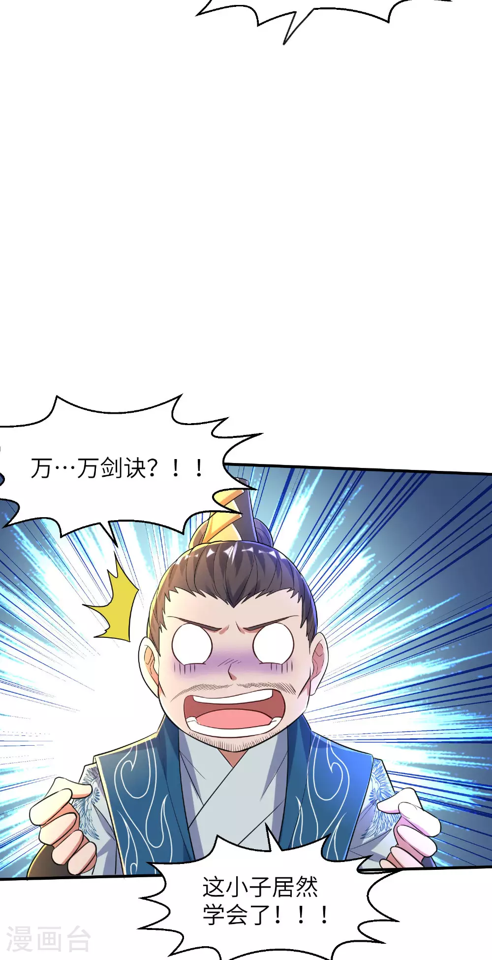 第261话 输得很彻底 第11页