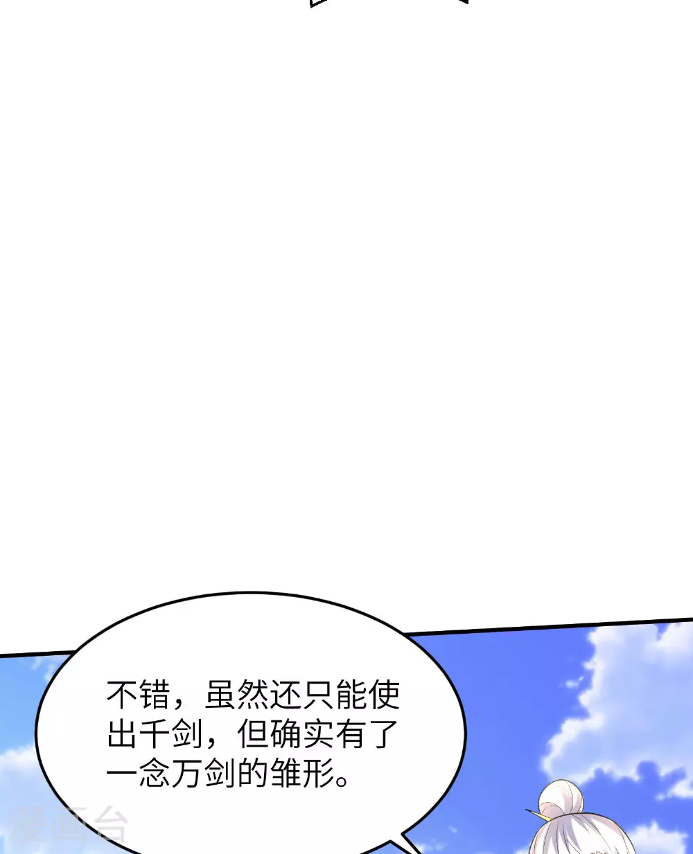 第261话 输得很彻底 第12页