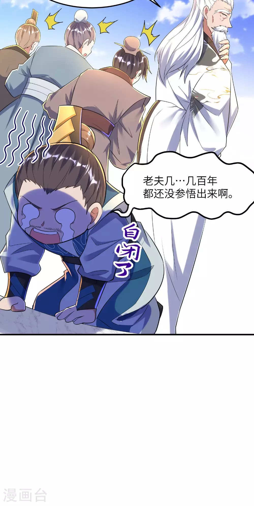第261话 输得很彻底 第13页