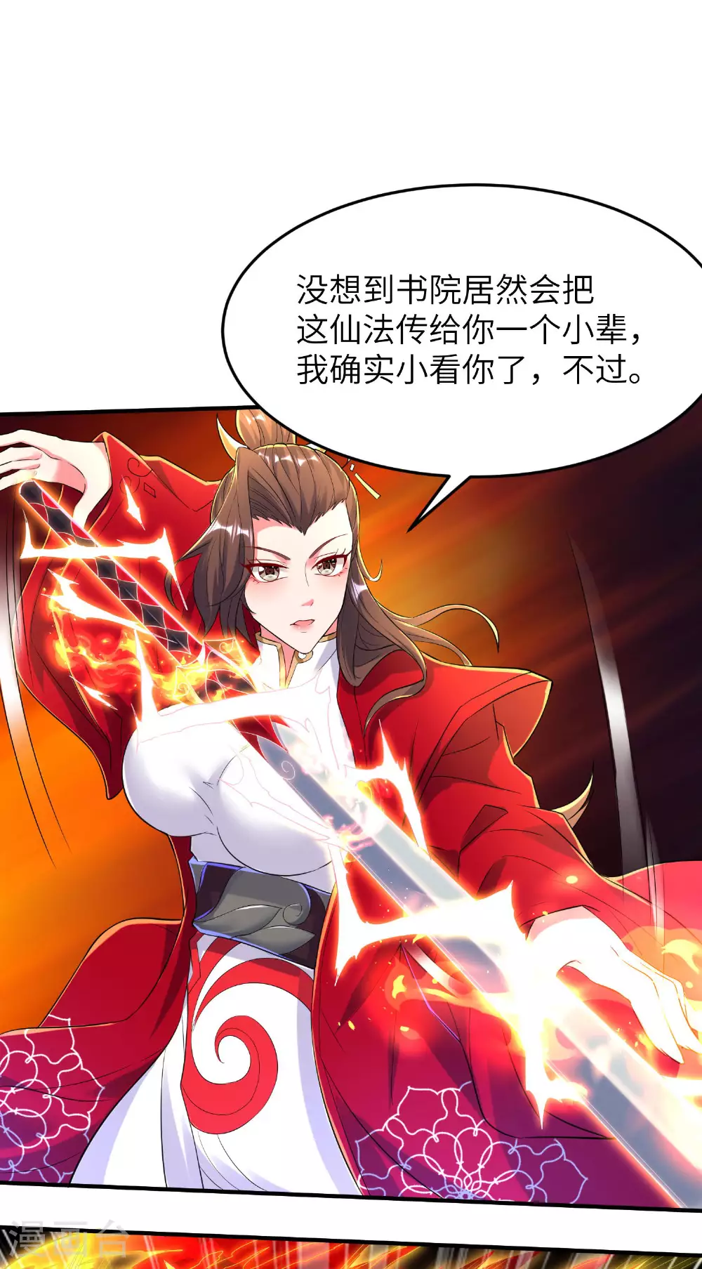 第261话 输得很彻底 第14页