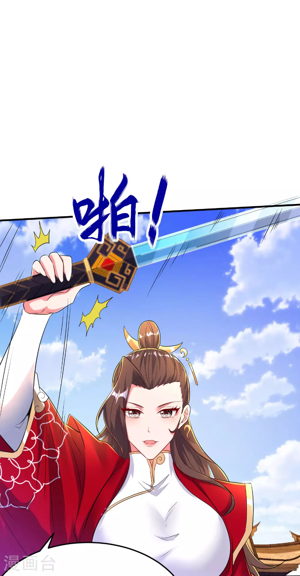 第261话 输得很彻底 第20页