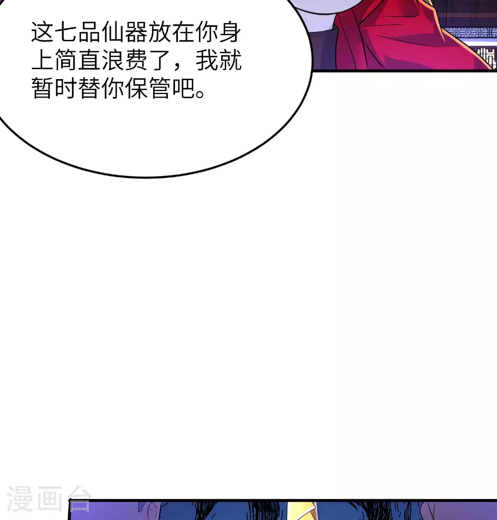 第261话 输得很彻底 第21页