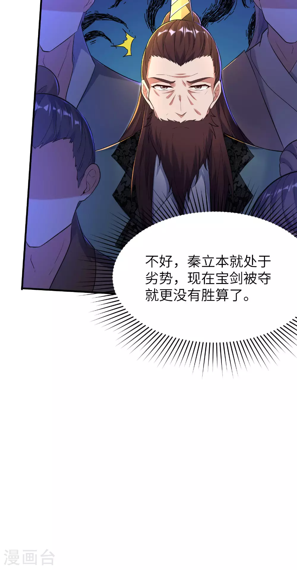 第261话 输得很彻底 第22页